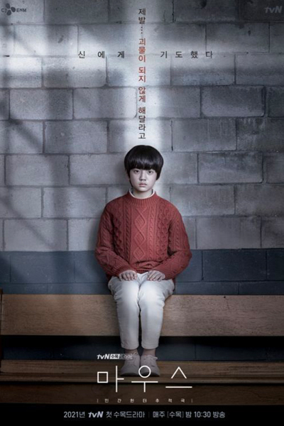 Mouse (2021) 