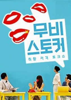 Movie Stalker 