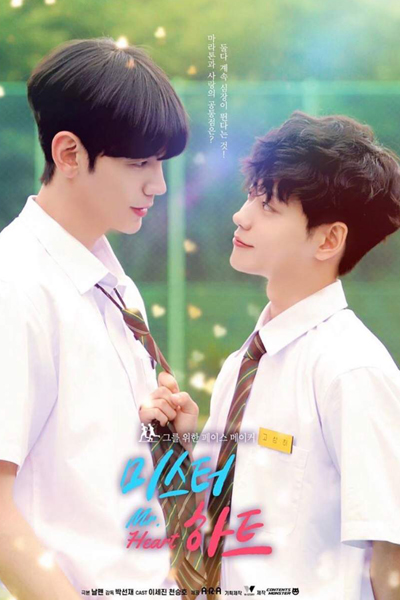 Mr. Heart (2020) 