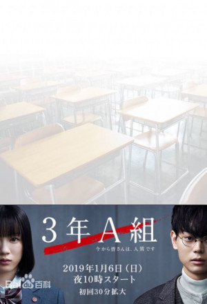 Mr. Hiiragi's Homeroom 