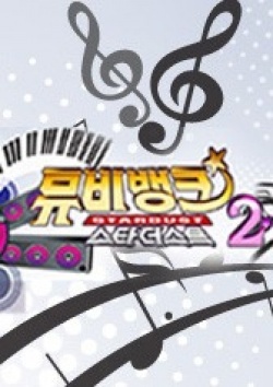 Music Video Bank Season 2 