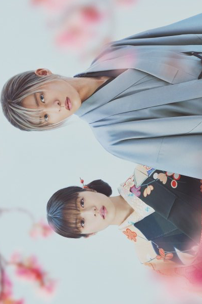 As Long As We Both Shall Live (2023) 
