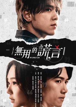 My Lovely Liar (2024) 