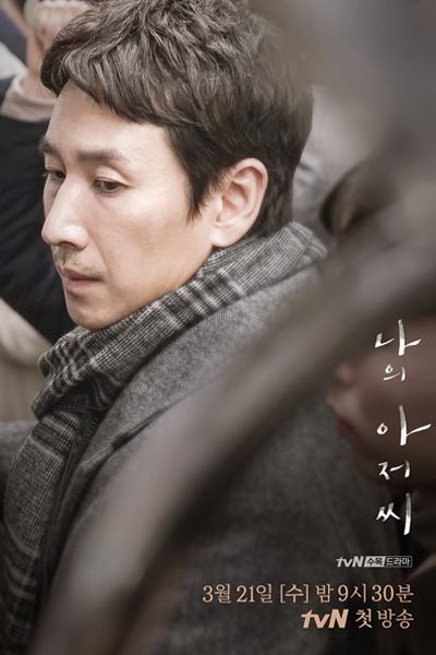 My Mister 