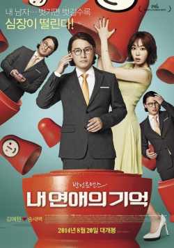 My Ordinary Love Story 2014 
