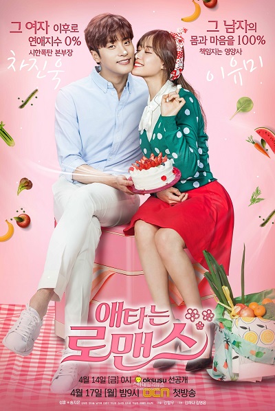 My Secret Romance 