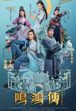 Myth Of Sword 