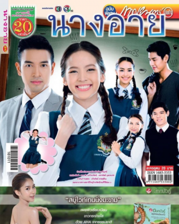 Nang Ai 2016 