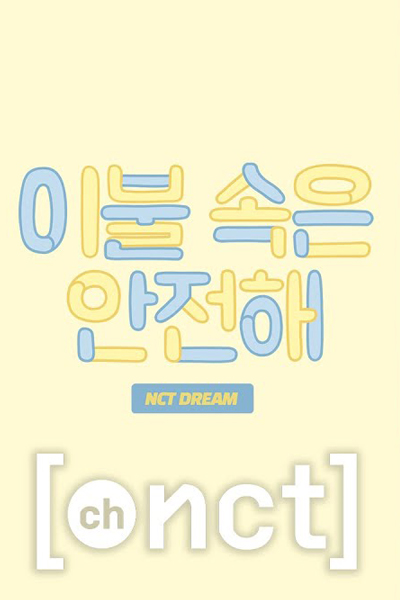 NCT DREAM Stay Under the Blanket 