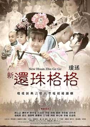 New My Fair Princess 