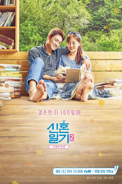 Newlyweds Diary Season 2 