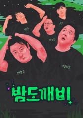 Night Goblin 