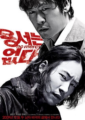 No Mercy (2010) 