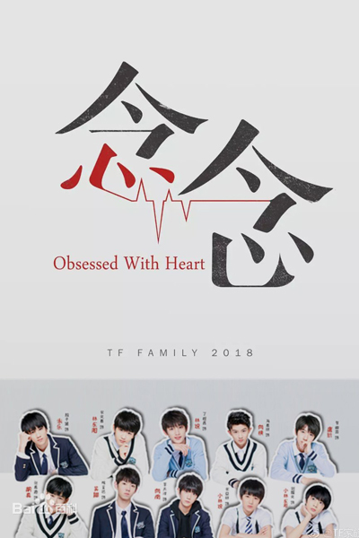 Obsessed with Heart 