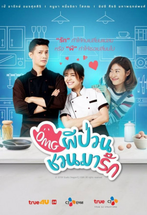 Oh My Ghost 2018 