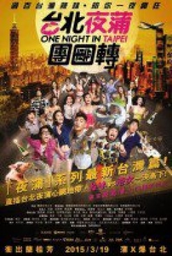 One Night in Taipei 