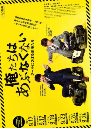 Oretachi wa Abunakunai ~ Cool ni Saboru Keijitachi (2020) 