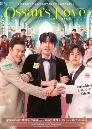 Ossan’s Love Thailand (2025) 