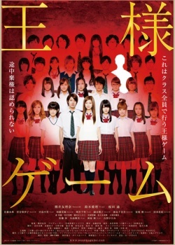 Osusama Game 