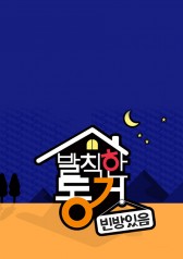 Outrageous Roommates - Rooms Available 