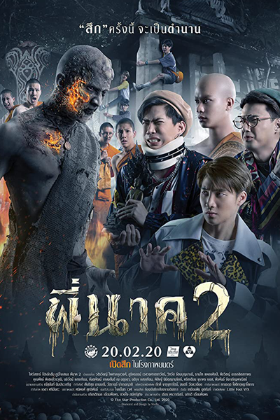 Pee Nak 2 (2020) 