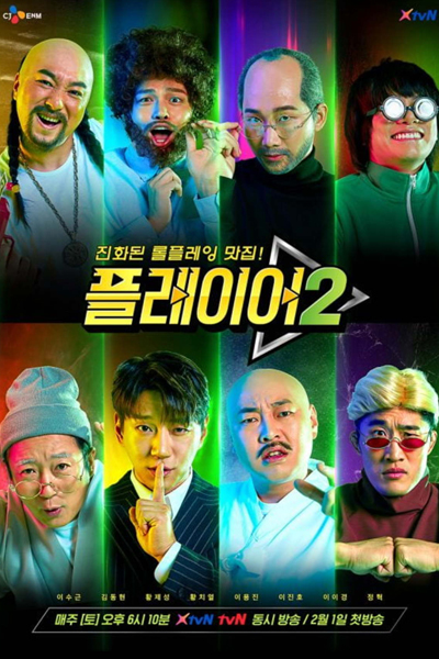 Player 7 S2 