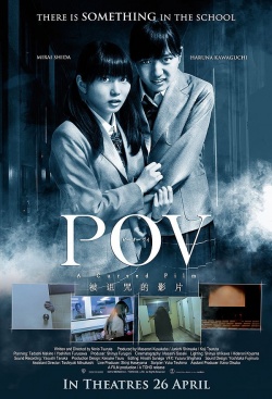 POV A Cursed Film 
