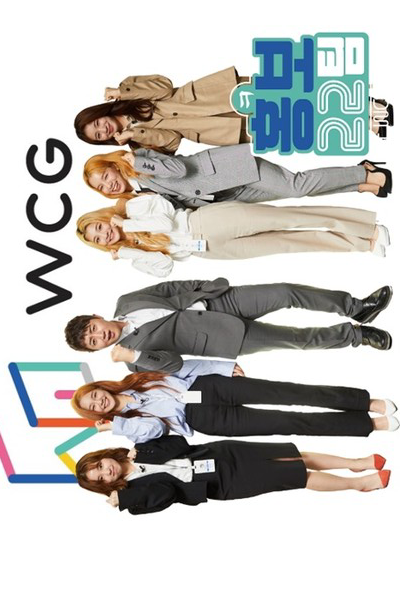 PR Team 22 for WCG2020 (2020) 