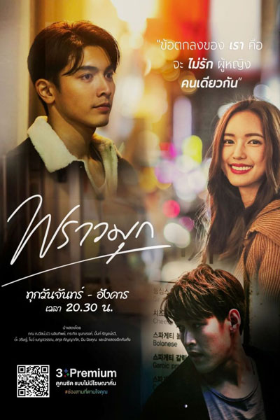 Praomook (2021) 
