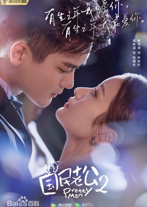 Pretty Man 2 