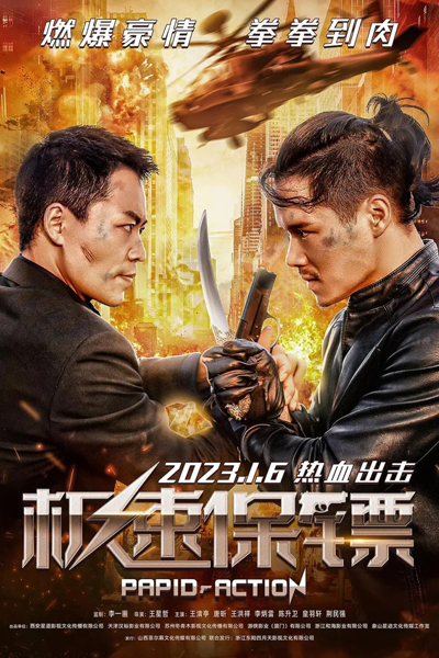 Rapid Action (2023) 