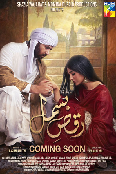 Raqs E Bismil (2020) 