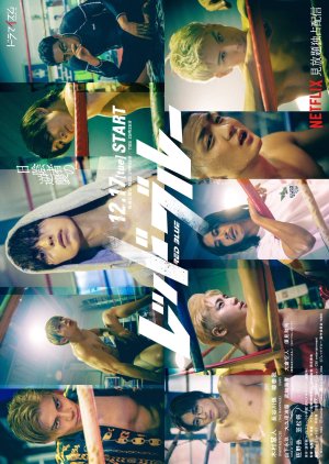 Red Blue (2024) 