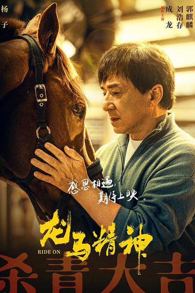 Ride On (2023) 