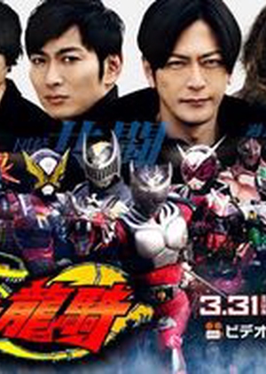 Rider Time - Kamen Rider Ryuki 