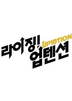 Rising! Up10tion 