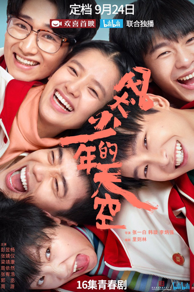 Run For Young (2020) 
