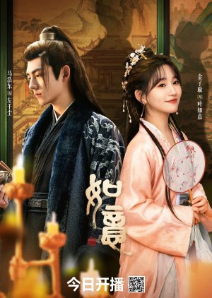Ruyi (2024) 