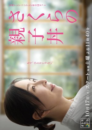 Sakura no Oyakodon: Season 3 