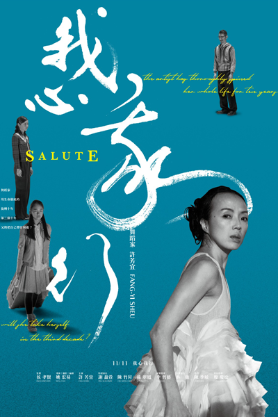 Salute (2022) 