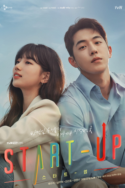 Start-Up (2020) 