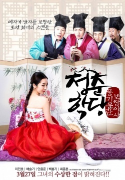 School of Youth: The Corruption of Morals 2014 