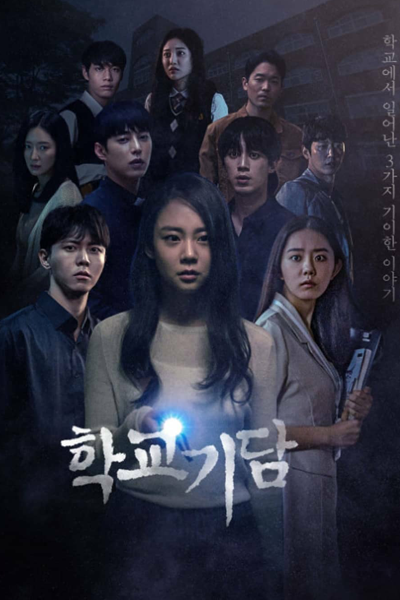 School Strange Stories: A Child Who Never Comes (2020) 