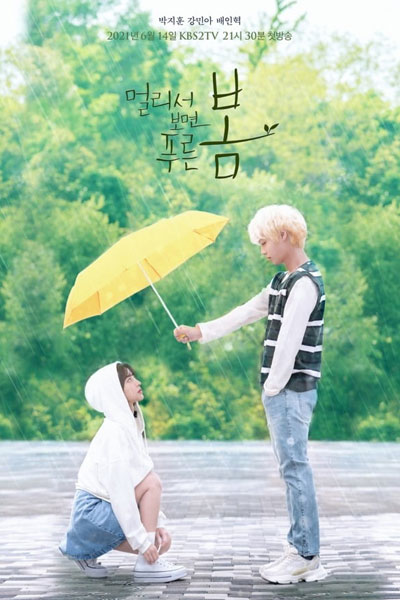 At a Distance, Spring is Green (2021) 