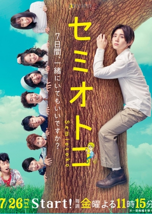Semi Otoko 