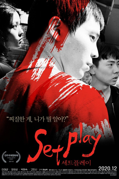Set Play (2020) 