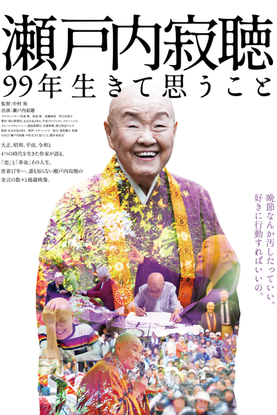 Setouchi Jakucho: 99 Years of Life (2022) 