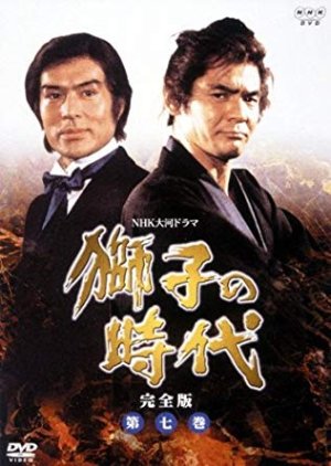 Shishi no Jidai 