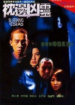 Sleeping with the Dead 