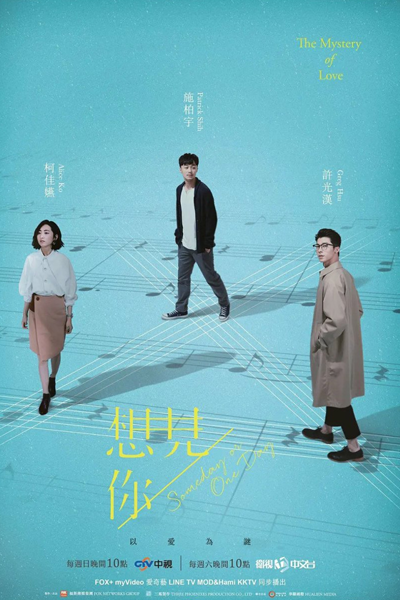 Someday or One Day: The Movie (2022) 